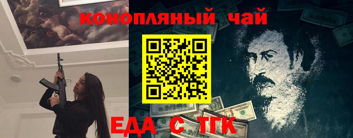 Печенье с ТГК конопля  Вход с VPN  Азов 