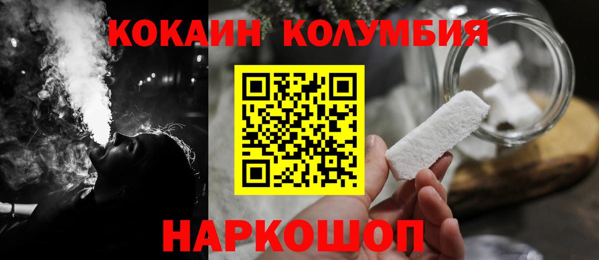 Кокаин VHQ Азов