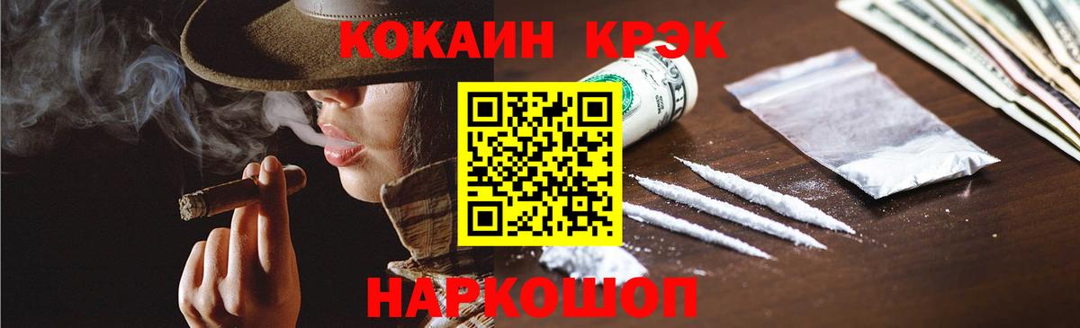 Кокаин  Вход с VPN  Азов  Cocaine 99%  КОКАИН 97% 