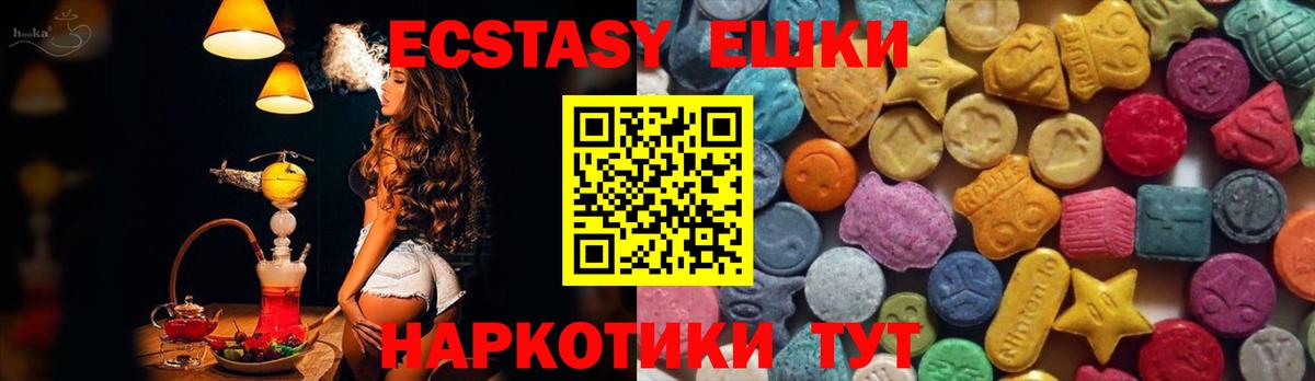Азов  ЭКСТАЗИ круглые  Вход с VPN  Ecstasy MDMA 