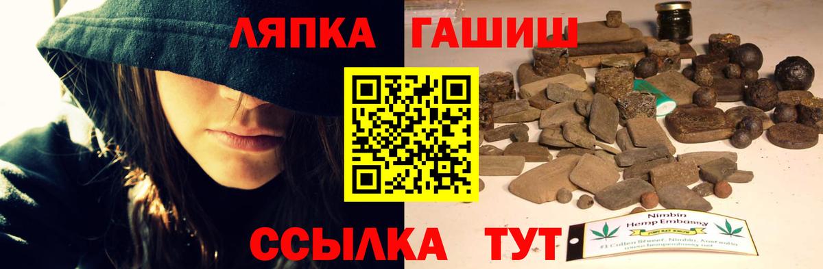 ГАШ ice o lator Азов