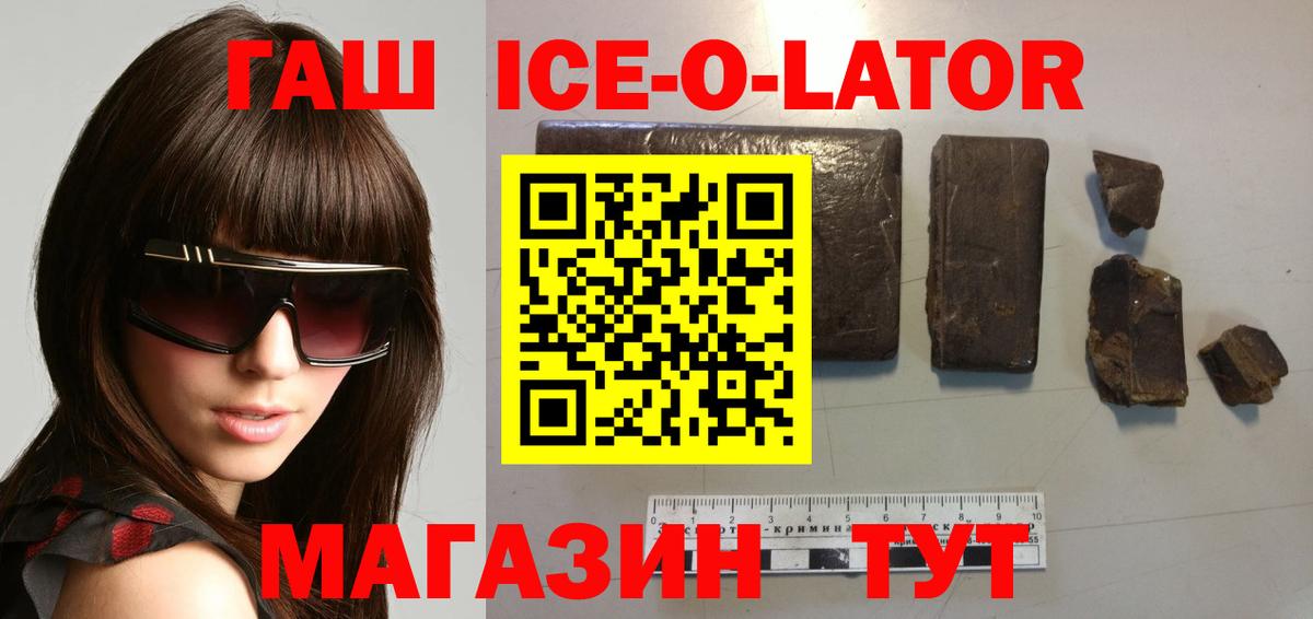 Гашиш хэш  Вход с VPN  Гашиш  Азов  ГАШ hashish 