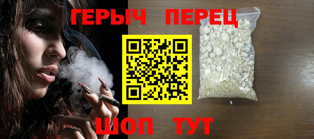 Героин гречка  Героин  Азов  Вход с VPN 