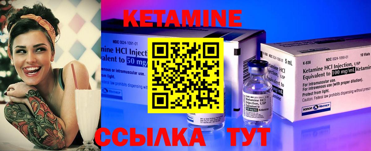 Азов  Кетамин ketamine  Вход с VPN 