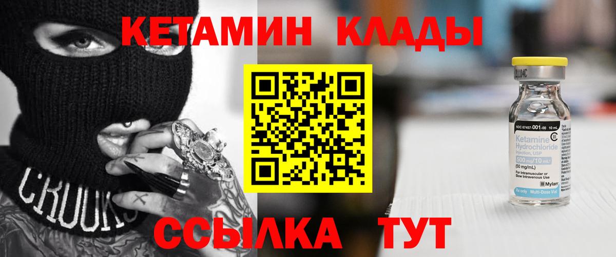 Кетамин ketamine Азов