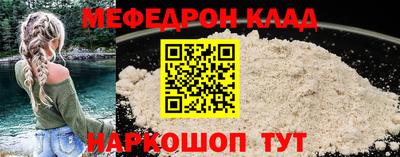 меф Нарткала