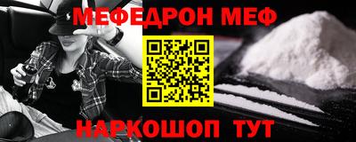 меф Нарткала