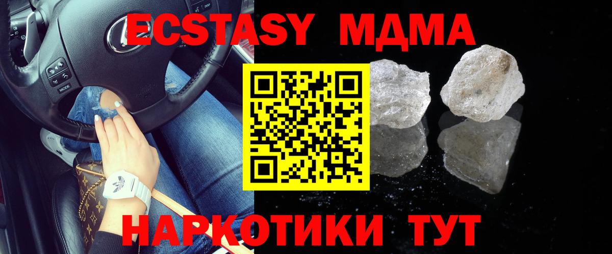MDMA кристаллы  Вход с VPN  МДМА кристаллы  Азов 