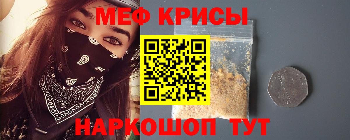 МЯУ-МЯУ  Вход с VPN  Азов  где найти   МЕФ мука  Мефедрон 4 MMC  Меф 