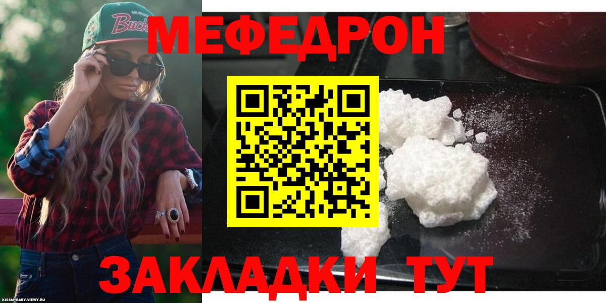 Мефедрон мука Азов