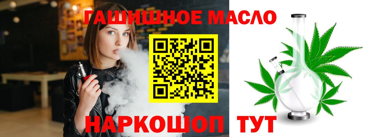 Дистиллят ТГК THC oil  Вход с VPN  дарнет шоп  Дистиллят ТГК THC oil  Азов 