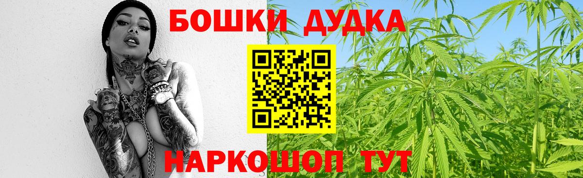 Канабис Ganja  Бошки Шишки Bruce Banner  Вход с VPN  Азов  Конопля MAZAR  МАРИХУАНА конопля 